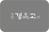 경옥고 브랜드 배너 보기